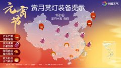 元宵节东北等地将邂逅“雪打灯” 明后天华北有回流降雪